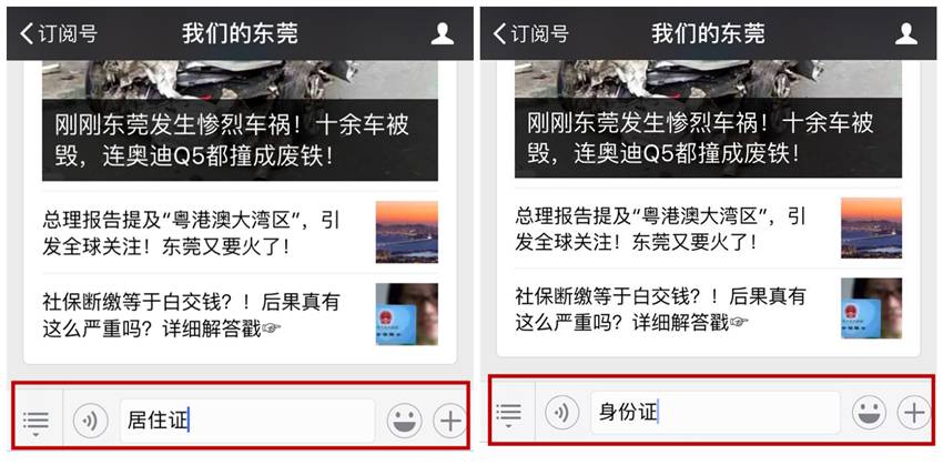 外来人口身份证到期_郑州异地换到期身份证 更多外地人可在郑州换领身份证