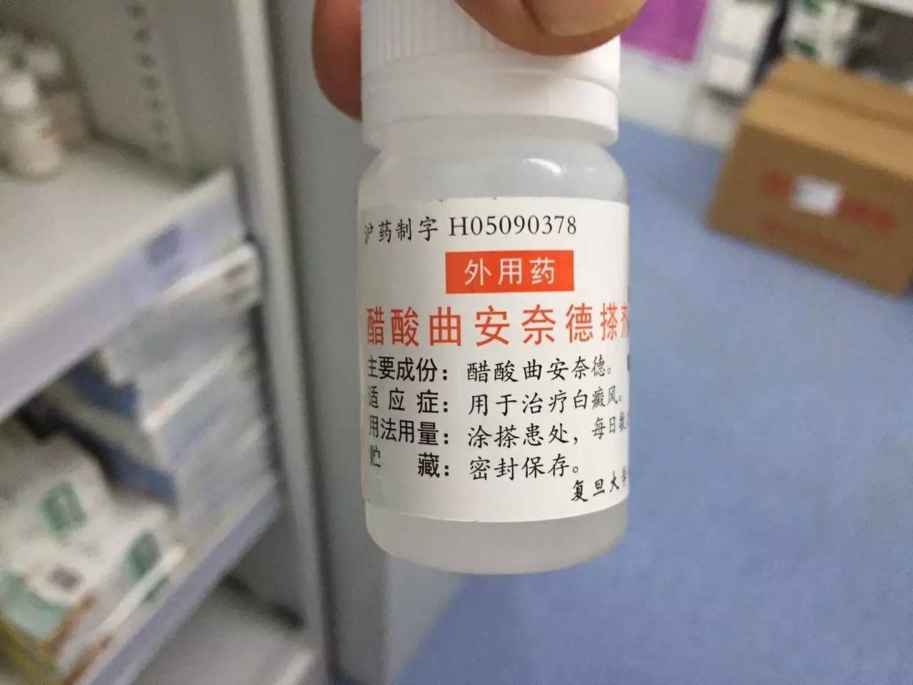 适应症:用于治疗皮肤淀粉样变.