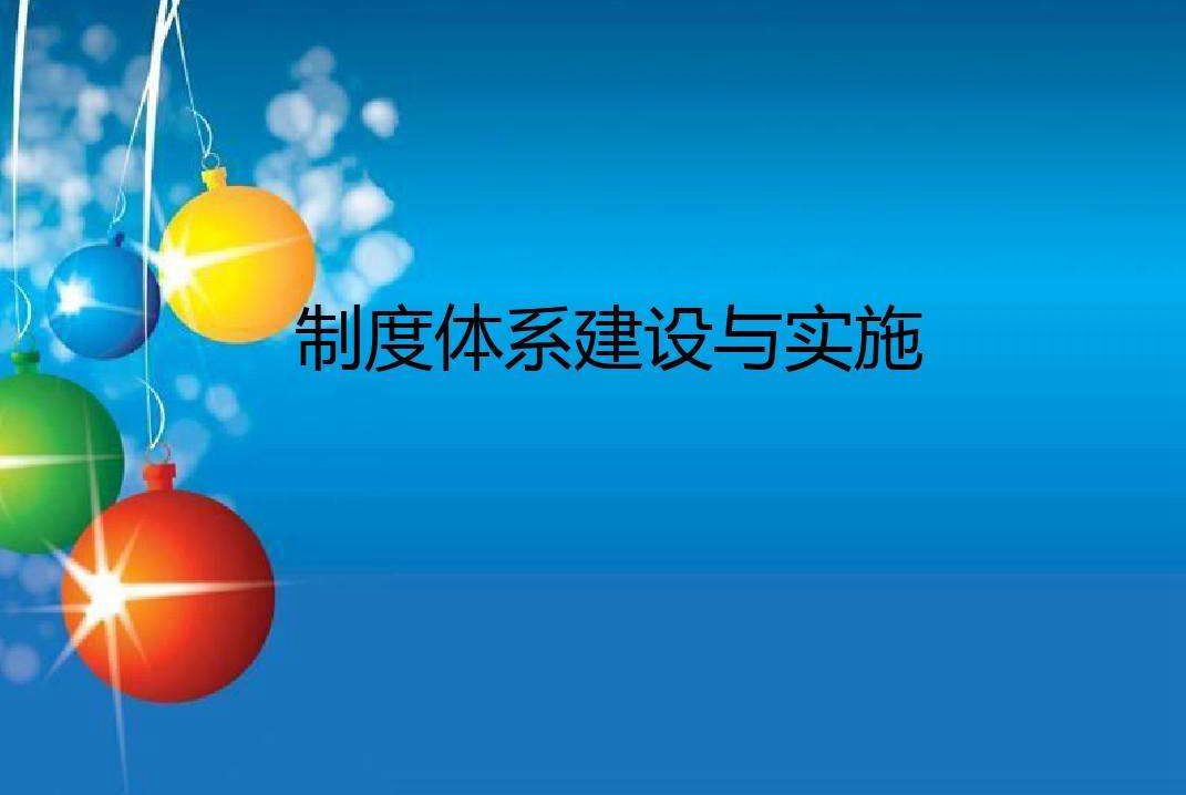 上海旅烨网络科技有限公司重视企业制度建设