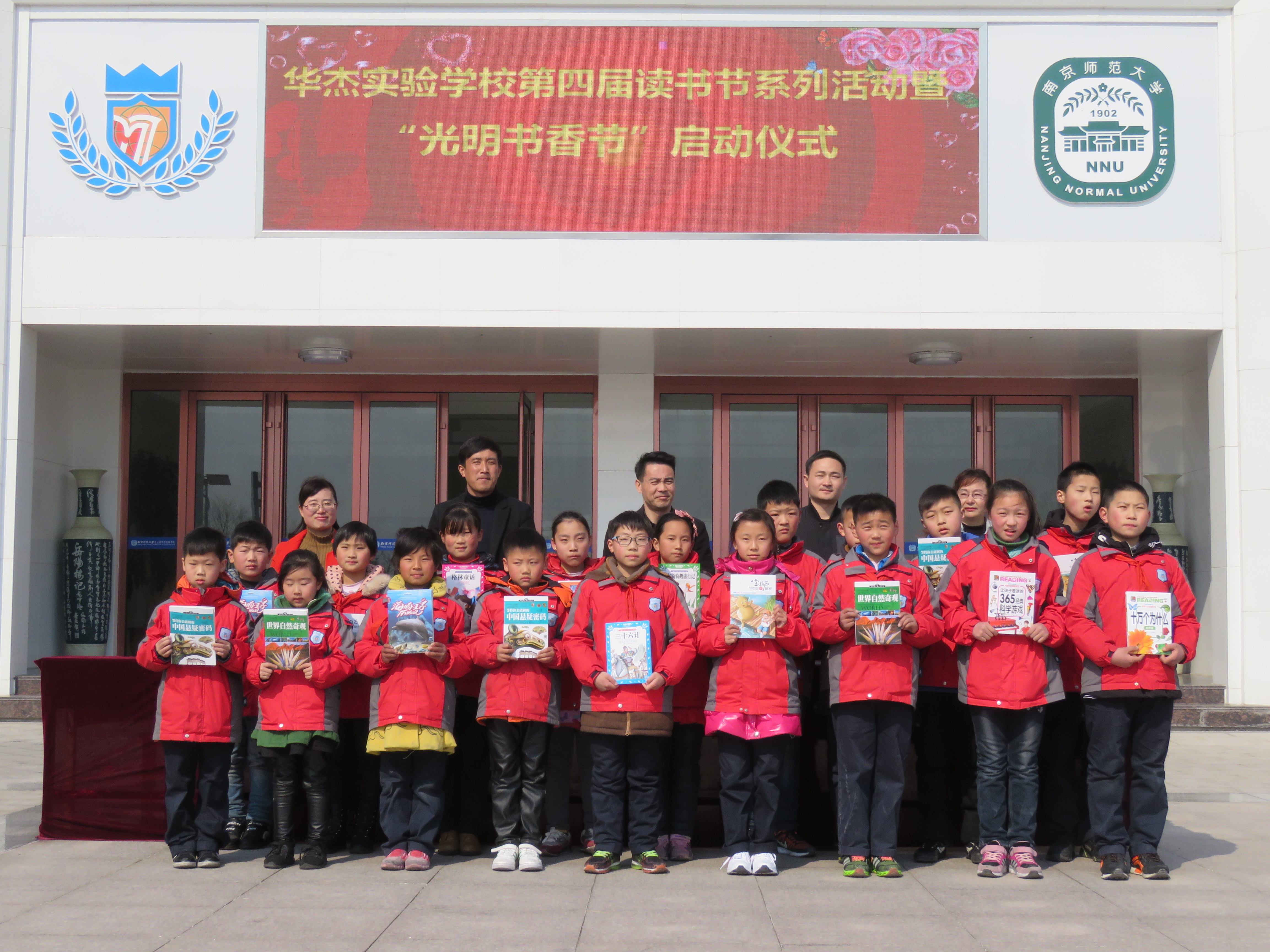 连云港华杰实验学校举行"光明书香节"启动仪式