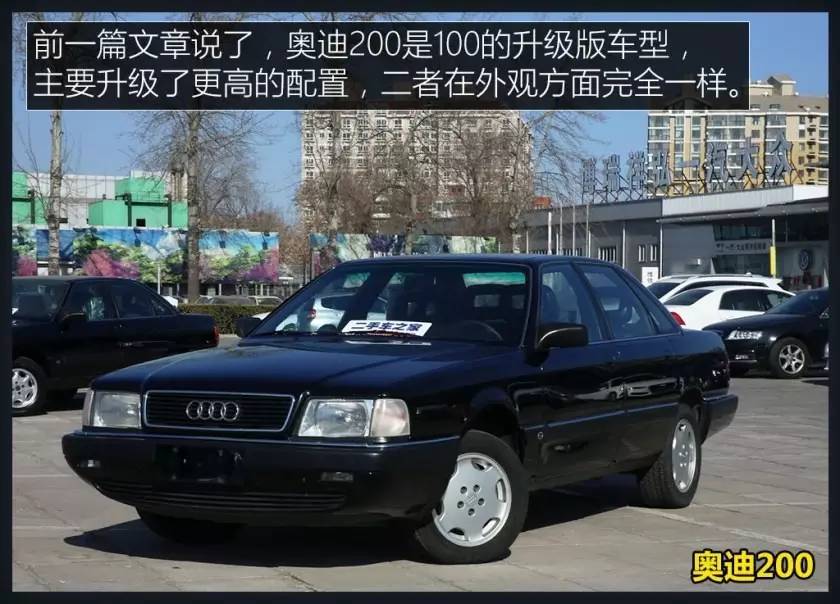 三根老油条!奥迪 100/200/c4_搜狐汽车_搜狐网