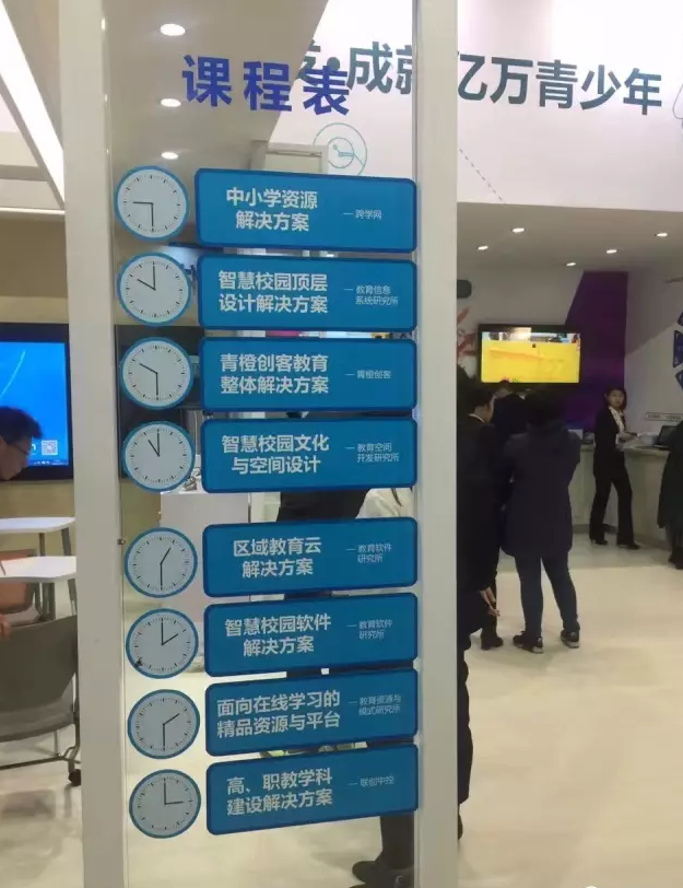 智慧学习空间课表