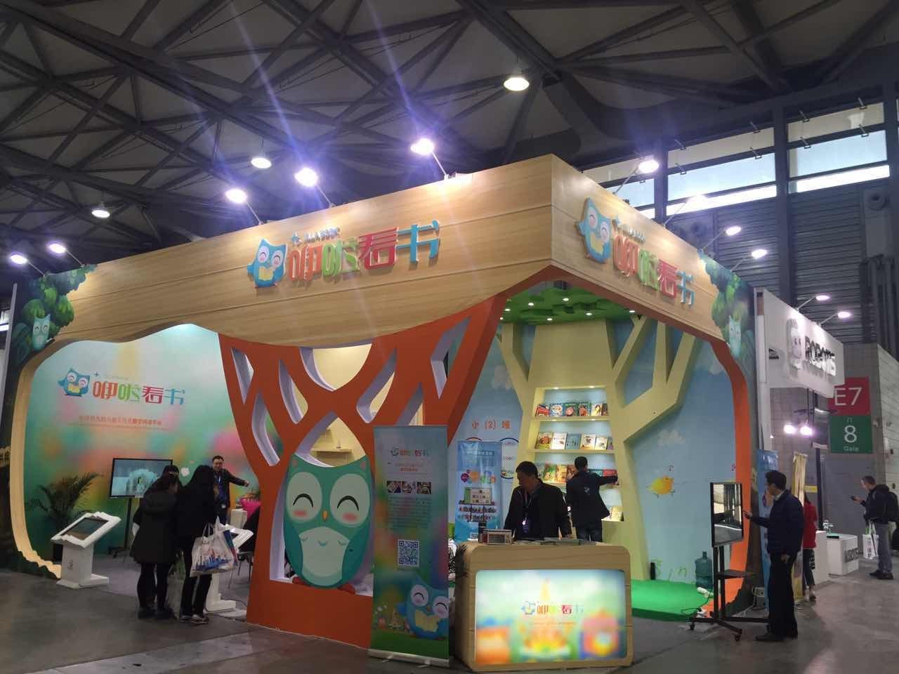 咿啦看书亮相上海幼教展 掀起神奇动画书风暴