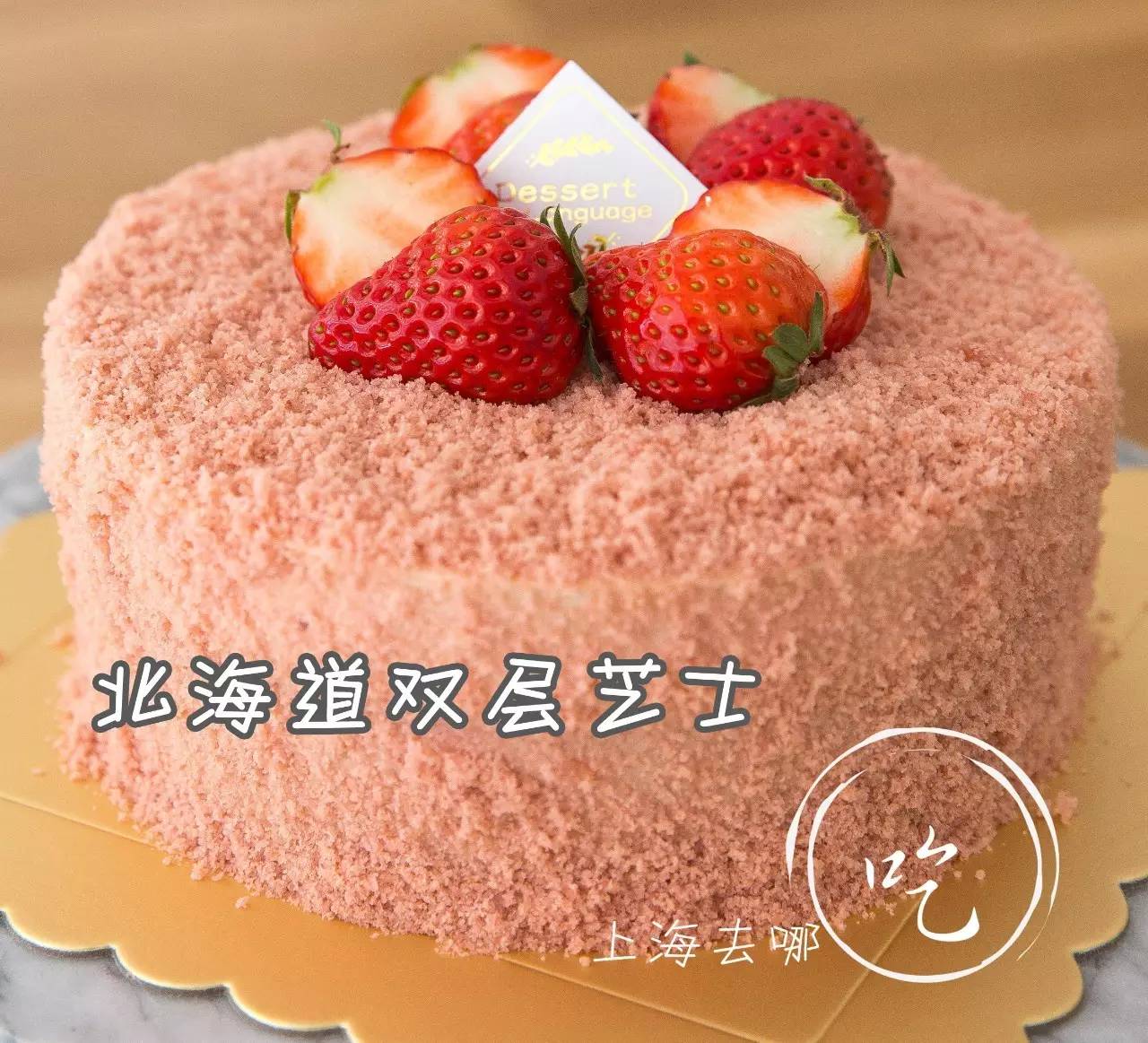 Kazuki Bakery x Agnes Bakery 玫瑰士多啤梨千層蛋糕