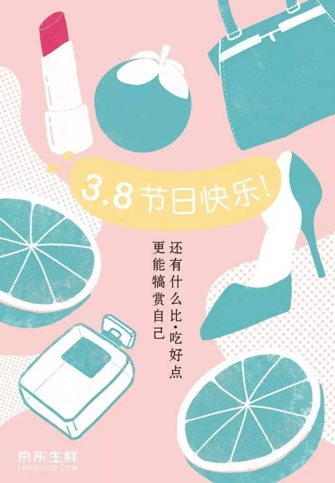 杜蕾斯文案又赢了!3.8女神节品牌借势海报合集!(完整版)