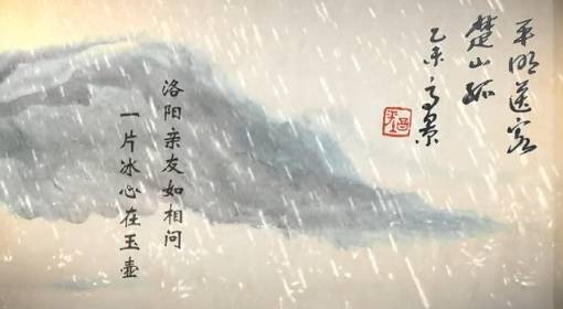 冰心玉壶的曲谱_一片冰心在玉壶(3)