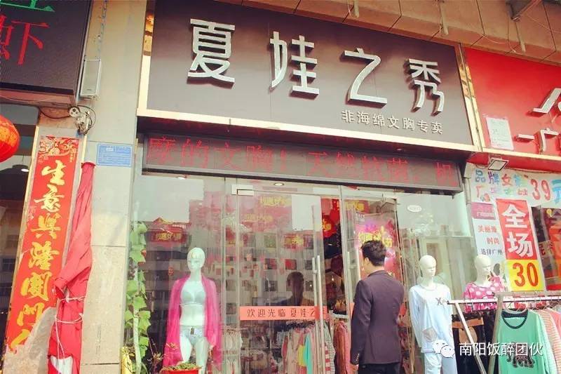 南阳内衣店_南阳师范学院宿舍(2)