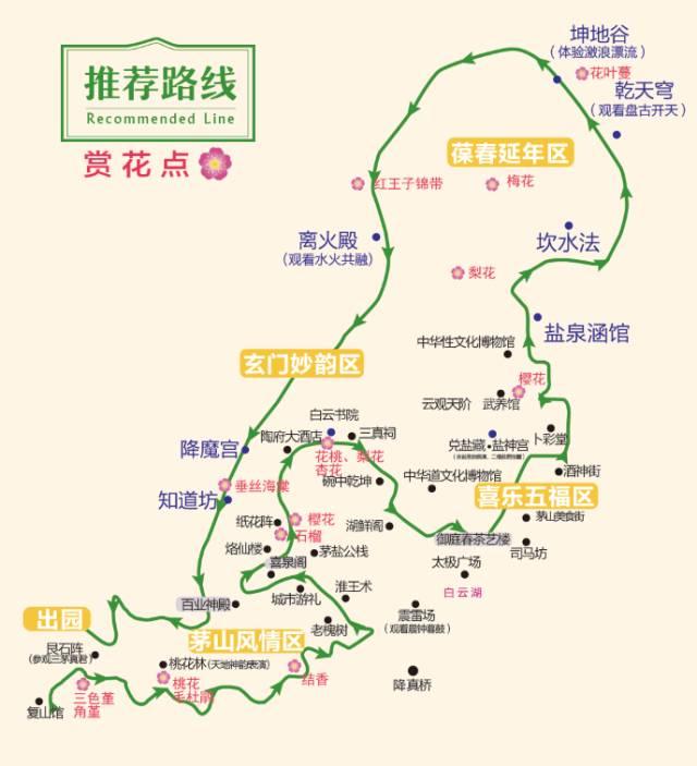 自驾:苏州/无锡/上海/常州(上海方向):沪宁高速-沿江高速-茅山景区