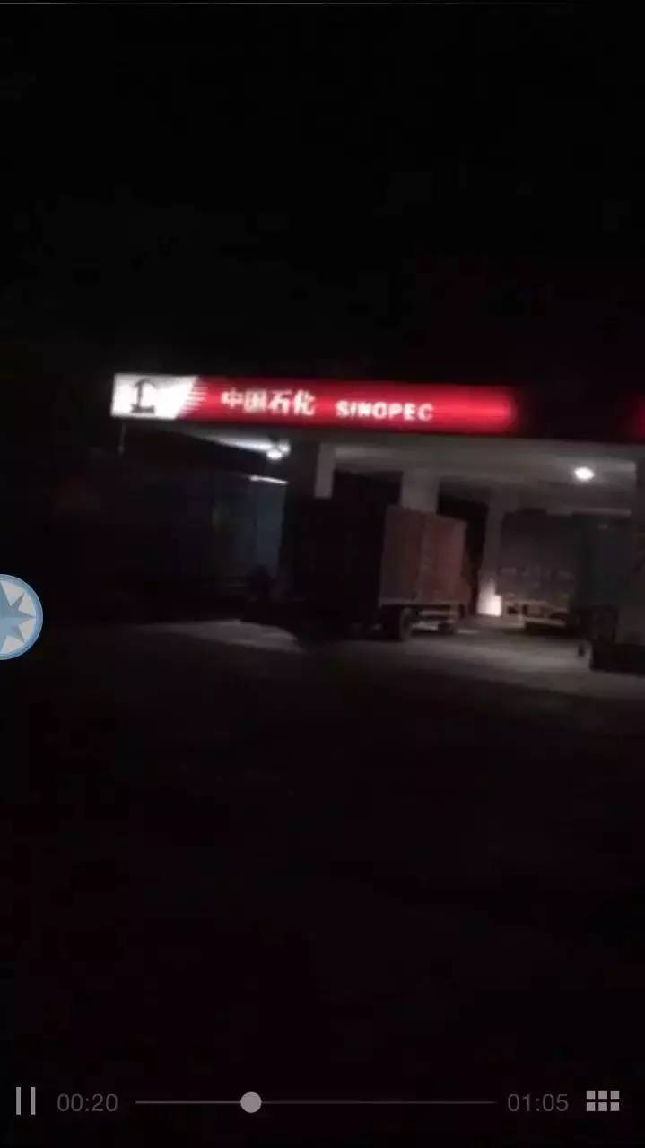 网友爆料:樟木头樟洋高速路口中国石化加油站