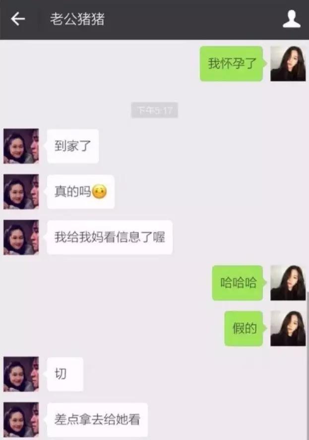 给男朋友发了一句"我怀孕了",结果.