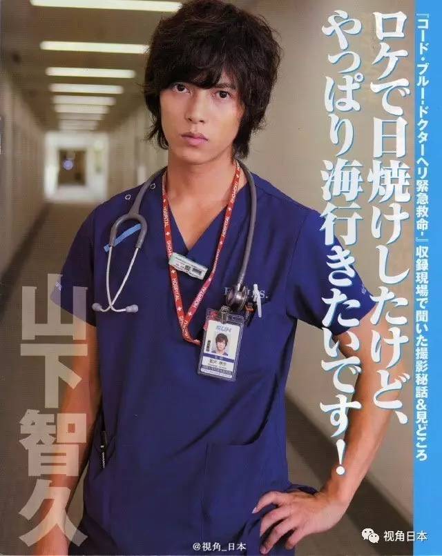 山下智久主演「code blue～直升机紧急救治～」第三季