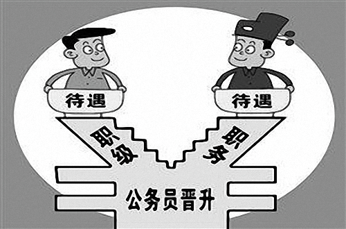 公务员,事业单位改革前瞻四:晋升渠道将会多元化