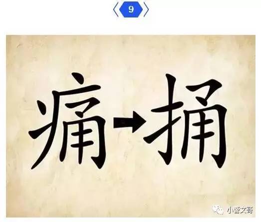 不什么嫂成语_不舍得字有什么成语(5)