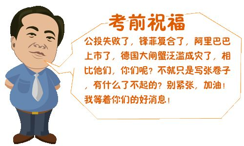 2017上半年教师资格证考试考前注意事项