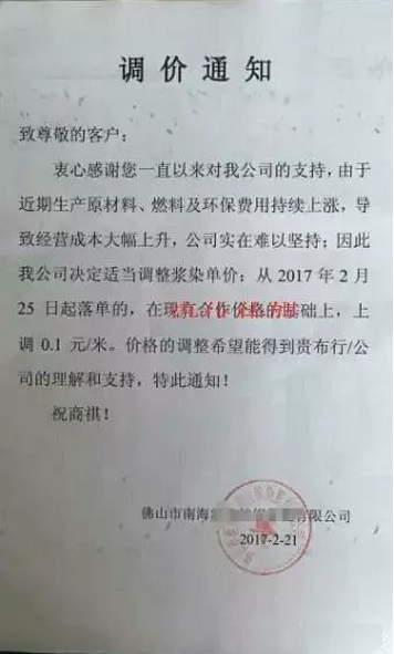 出货通知单