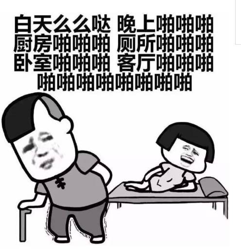 【爆笑】有个很污的女友是什么体验?老司机的身体都被