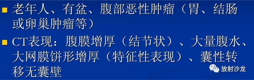 腹腔假粘液瘤一例