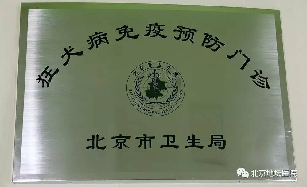 还可依托感染病急诊观察处置可能出现的疫苗不良反应,作为收治狂犬病