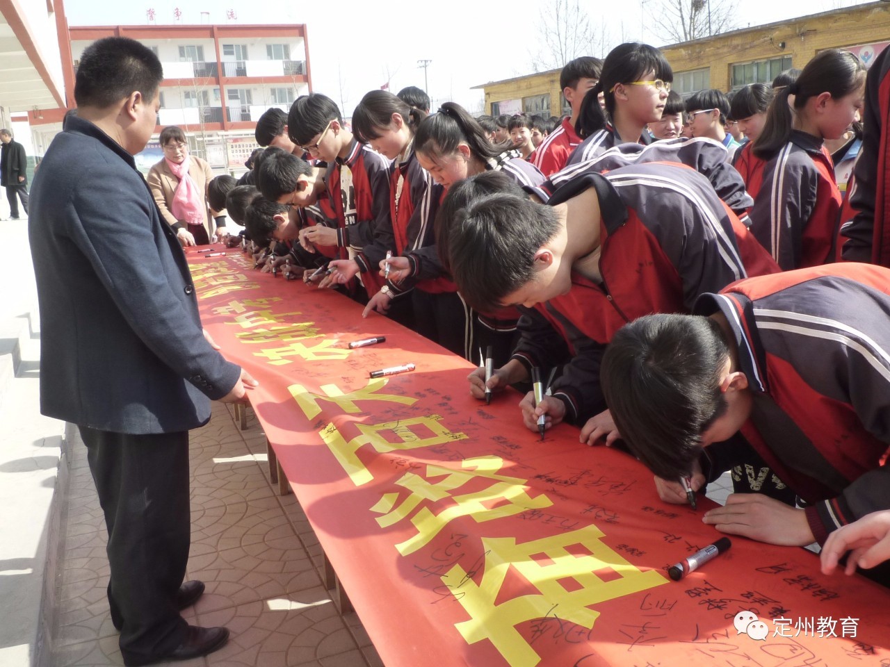 在会上在张跃华校长的带领下班子成员和全体九年级教师和全体九年级