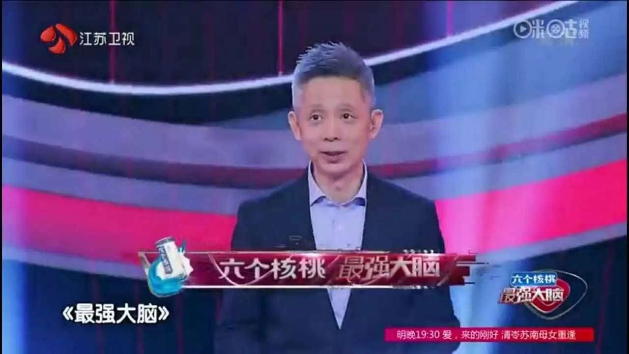 《最强大脑》当前最激烈的脑力比拼赛是什么?当然是名人堂抢位赛!