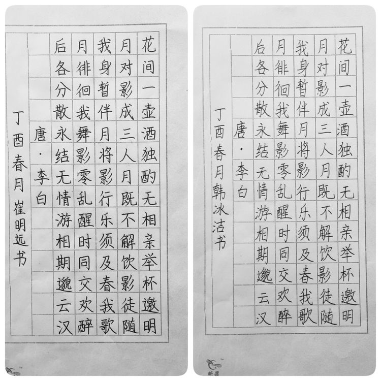 第一实验小学"品诗词韵味,书规范汉字"首届硬笔书法大赛!