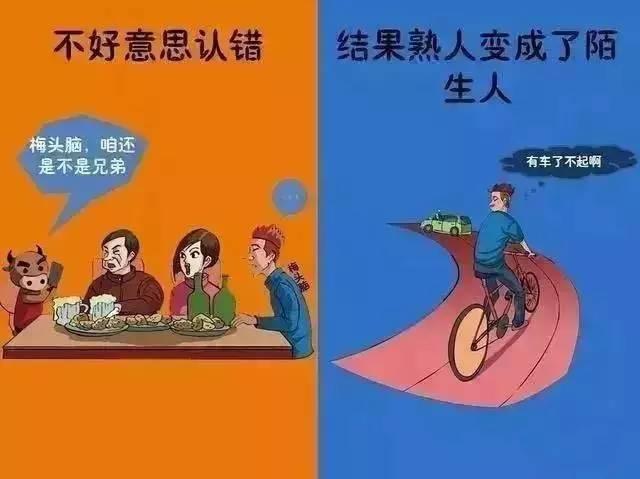 不好意思,这四个字真的好吗?