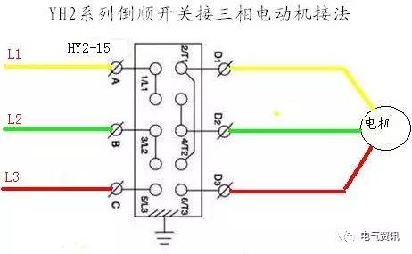 倒顺开关接线图