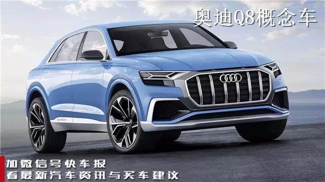 听说奥迪q8都是抄袭这辆国产suv,你看漂亮不?