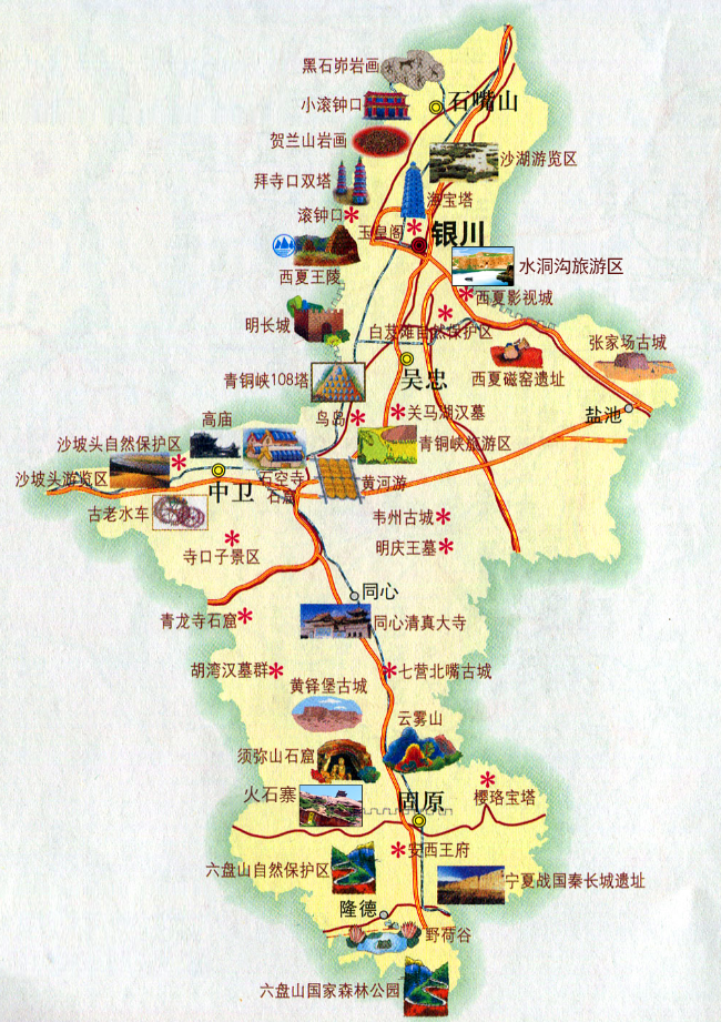 首先,来看看宁夏旅游地图,了解一下宁夏各大景点的分布概况!