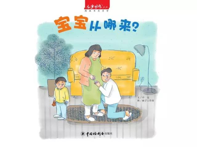 团购:孩子最珍贵的的童年记忆,都在这些原创中国风绘本里