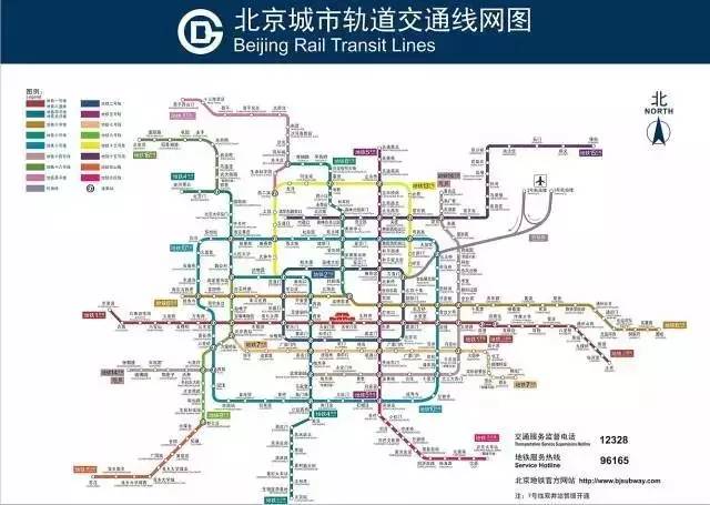 2017北京地铁最新首末班车时间表!
