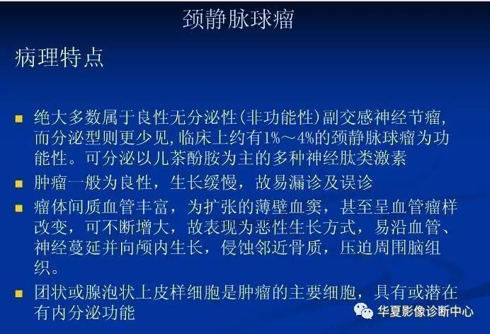 颈静脉球的变异与疾病诊断!