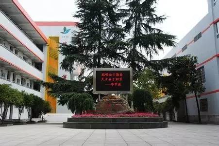 丽水市实验学校