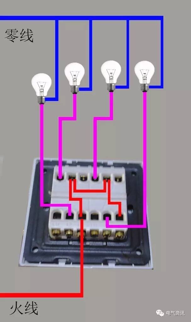 四开双控开关接线图