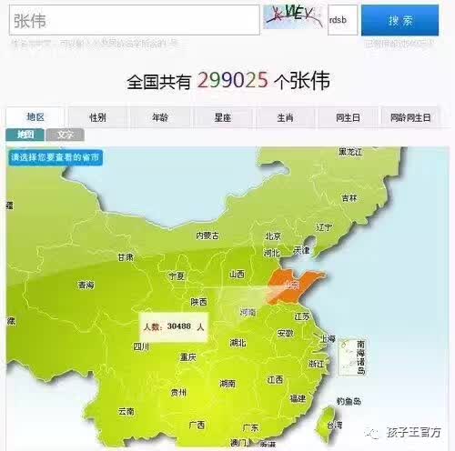 哪个国家人口是30万_一张图片吓死30万人