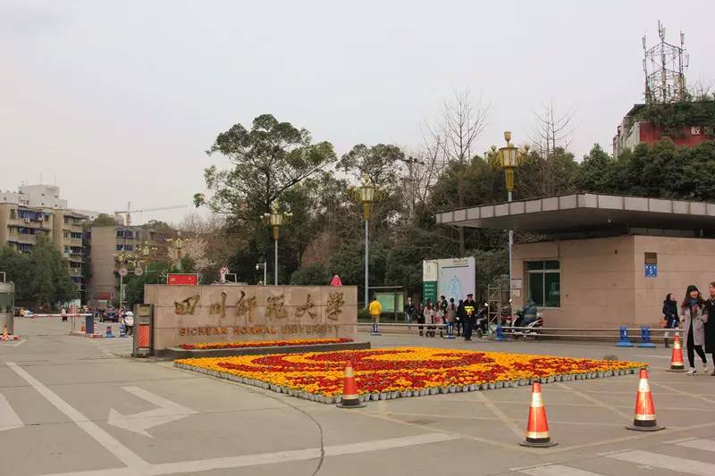 狮子山上的川师,你居然是这样一所大学!