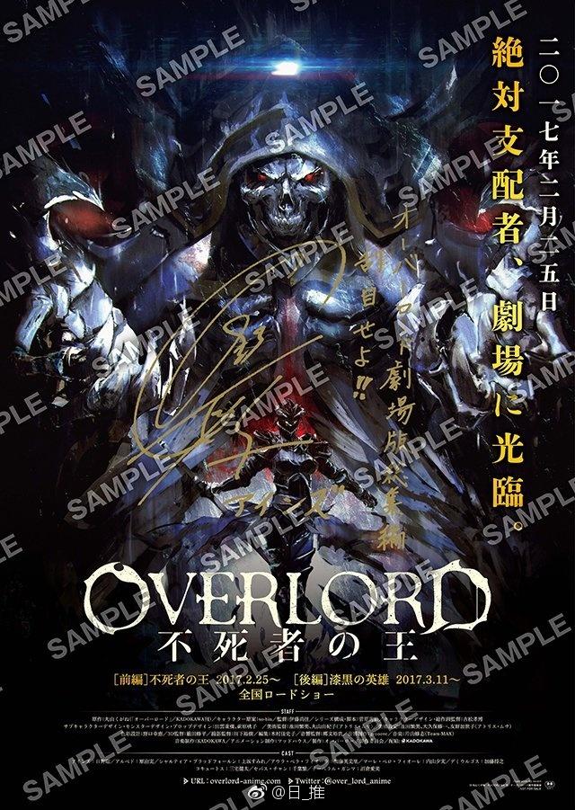 骨傲天回来了,《OVERLORD》第二季制作决定