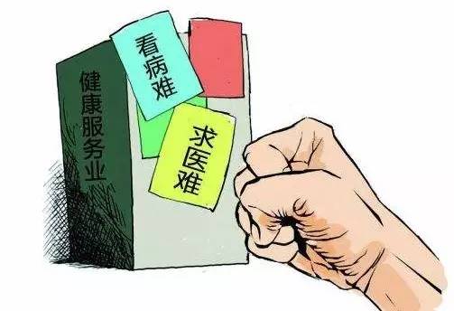 "看病难""看病贵"怎么破?你关心的我们都问了!