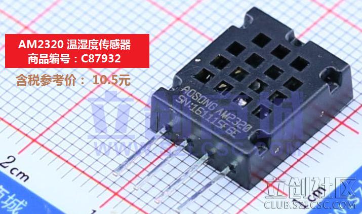 基于stm32f070f6p6的usb温湿度计