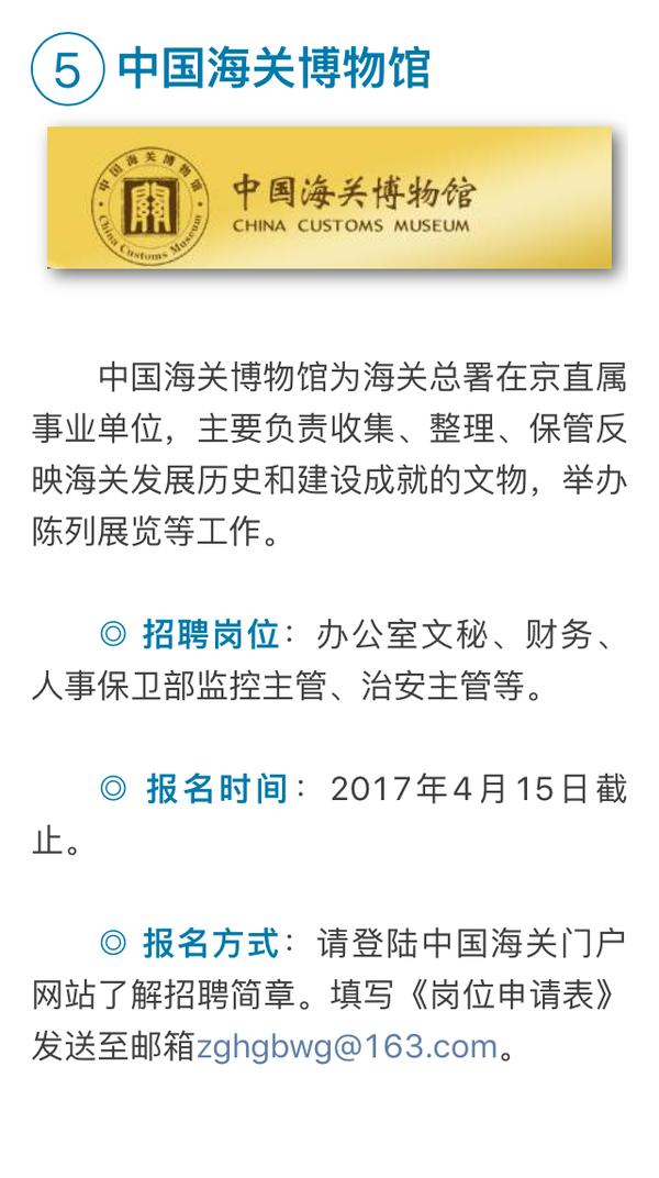 企业招聘公告_公司招聘海报公告栏图片(4)