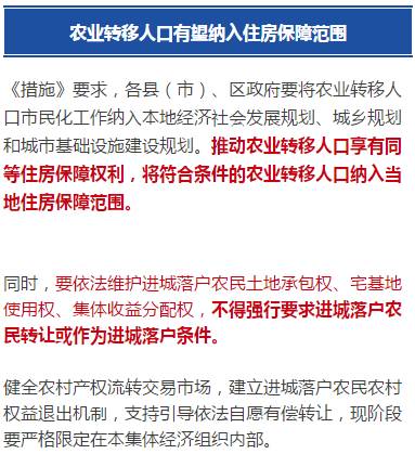 石家庄农业人口_石家庄人注意 农业户口将取消 对楼市影响几何(3)