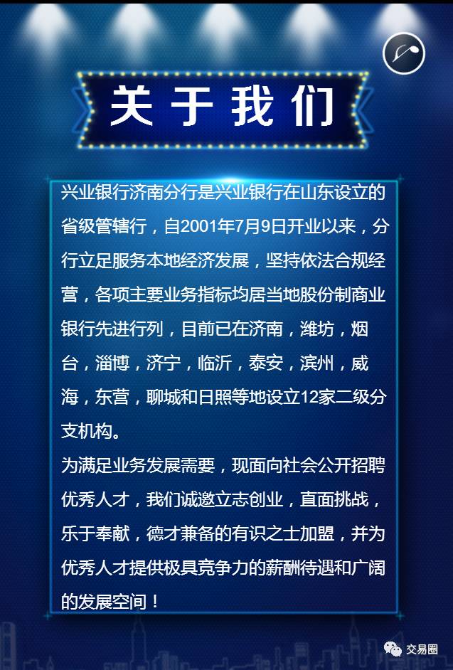 投行 招聘_金融招聘 兴业证券集团投研投行实习生招募中(3)