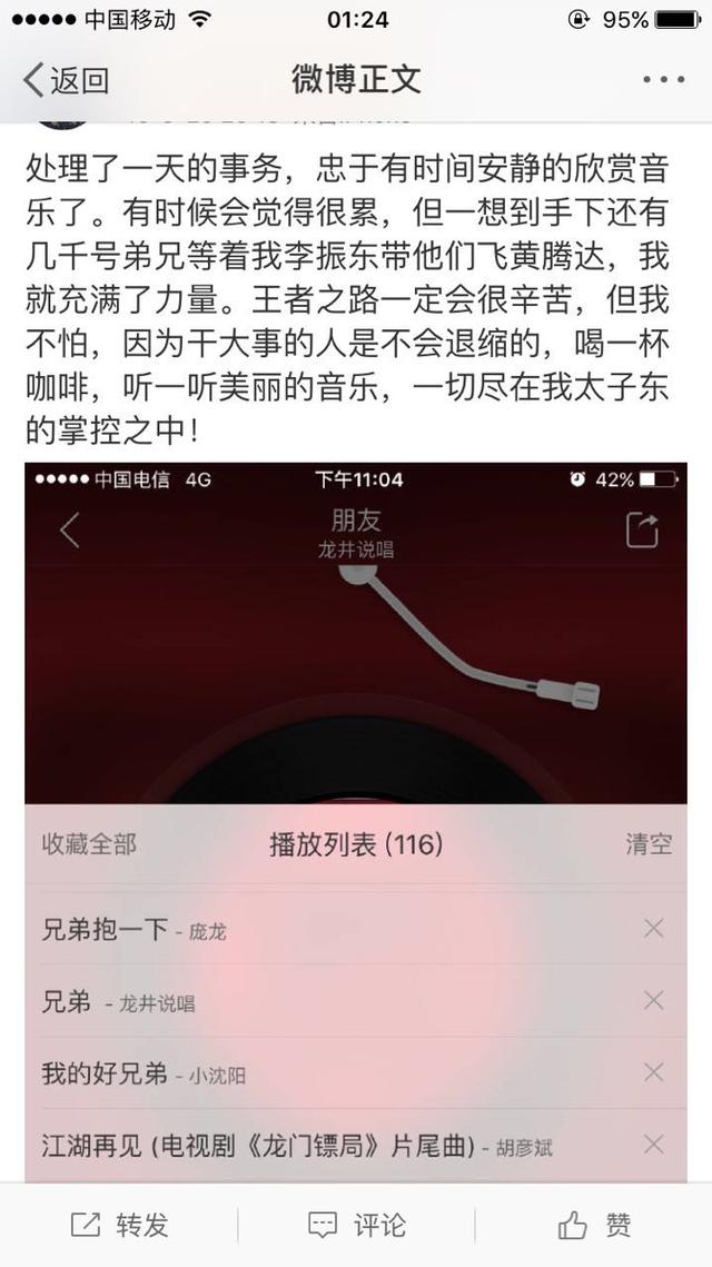 火遍微博界"初一扛把子李振东"的不平凡生活