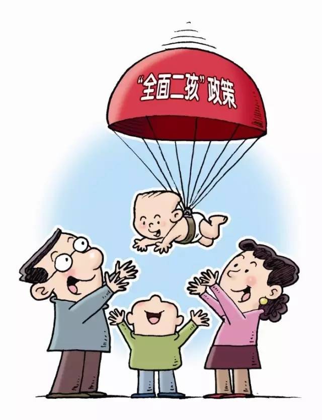 国家开放二胎政策将刺激什行业中国二孩政策成果显现新政策可使中国