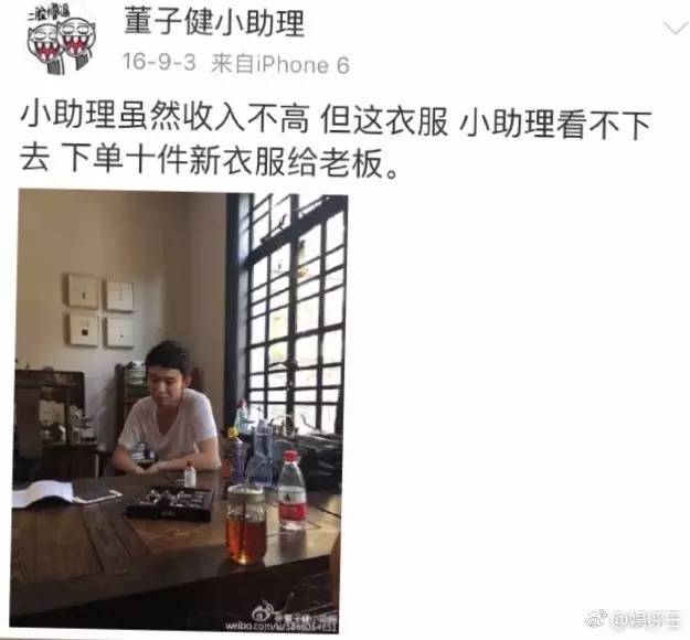 董子健助理 ,一个即将要比自己老板还红的助理!