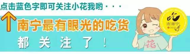 【靓嘢】青秀区最能搞事的美食商圈！吃遍这里的都是土豪！！