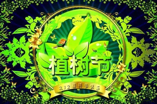 五棵树可会意为"森林",由此引伸连接着外圈,显示着绿化祖国,实现以