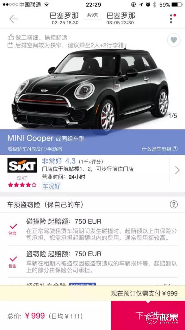 99元就能租到宝马MINI，1顿饭钱解决海外自驾游