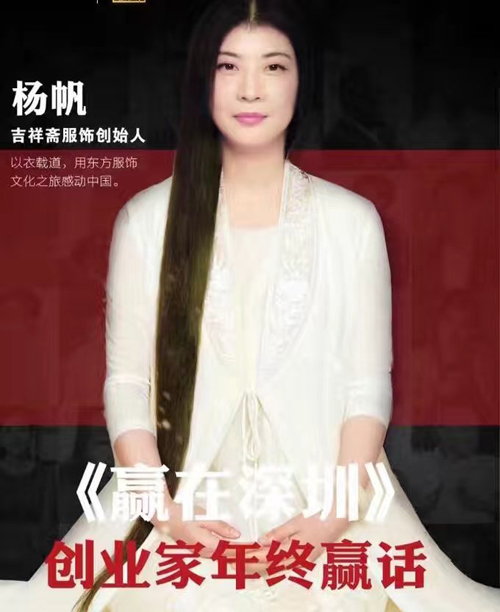 丨吉祥斋丨品牌,2002年由杨帆女士创立于深圳,致力于传播中国文化,用