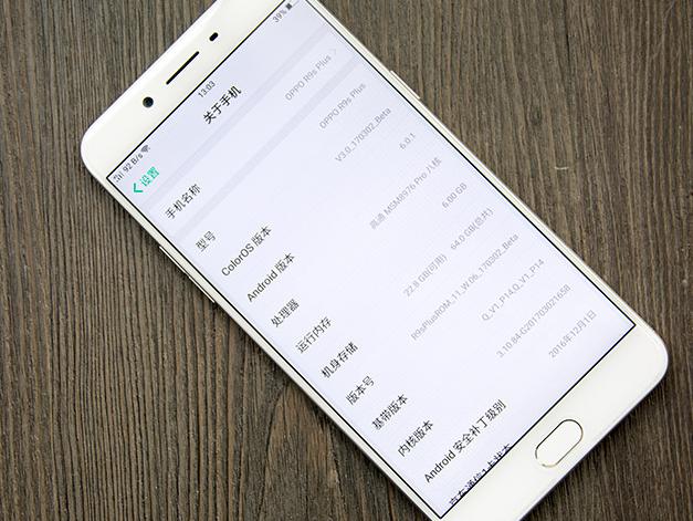 OPPO R9s Plus公测版系统尝鲜 有个新功能很